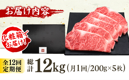 【全12回定期便】博多和牛 サーロイン ステーキ 200g×5枚 広川町 / 久田精肉店株式会社[AFBV022]