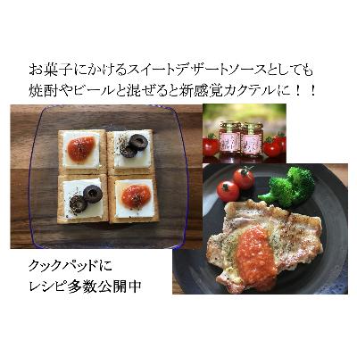 ふるさと納税 行方市 トマト麹ソース3種類(トマト塩糀/トマト塩糀スパイシー/トマト甘糀) 各3本 計9本セット |  | 03