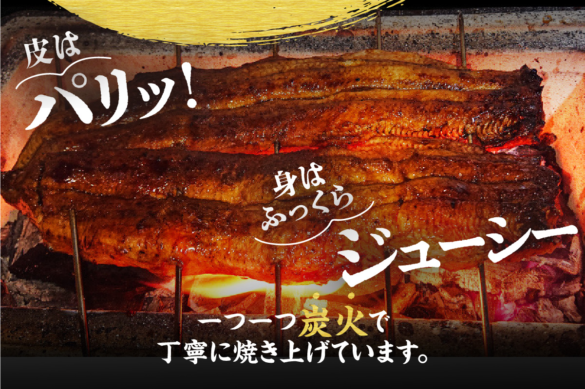 三河一色産　うなぎの蒲焼３尾