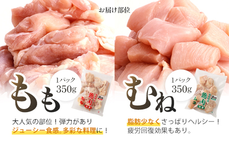 福島県産若鶏カット（もも肉+むね肉） 10.5kg 【07214-0428】