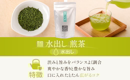 【鹿児島県産】水出し茶 4種のティーバックセット（52個）