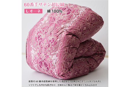 【冬用】羽毛布団 シングル 冬 本掛け 60番手サテン (レオーネ 赤 柄 )  ｜