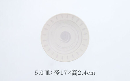 【美濃焼】バース タマリム型 8.0皿 ＆ 5.0皿 2サイズ×各2枚 4枚セット 美濃焼【カネ定製陶】[MEI052]
