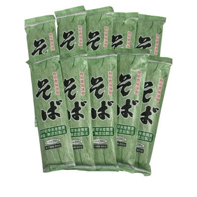 ふるさと納税 安平町 梶原農場謹製そば袋入単品10袋