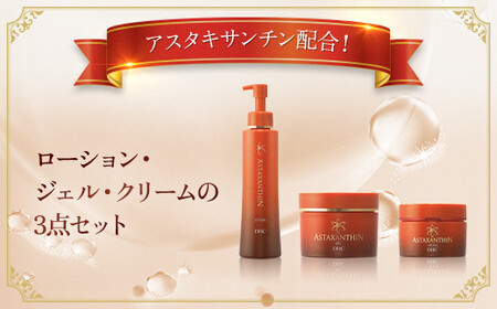 66382_DHCアスタキサンチンシリーズ 3点セット MBB009
