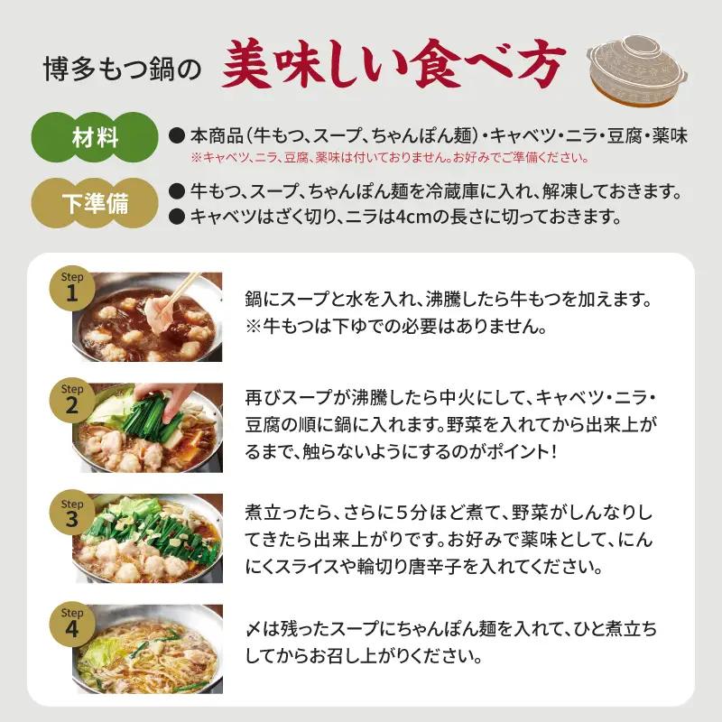 やまや 博多もつ鍋セット あごだし醤油味(3～4人前)×3セット もつ鍋 国産 牛もつ モツ 博多 やまや スープ付き 麺付き 冷凍 福岡県 八女市 198-021