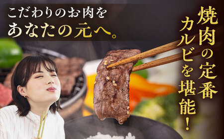 【A4ランク以上】博多和牛 カルビ 焼肉用 400g 糸島市 / ヒサダヤフーズ[AIA049]