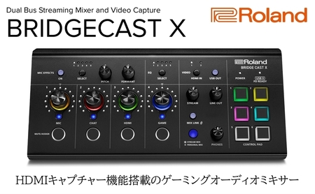ミキサー BRIDGECAST X ブラック ローランド ミキサー