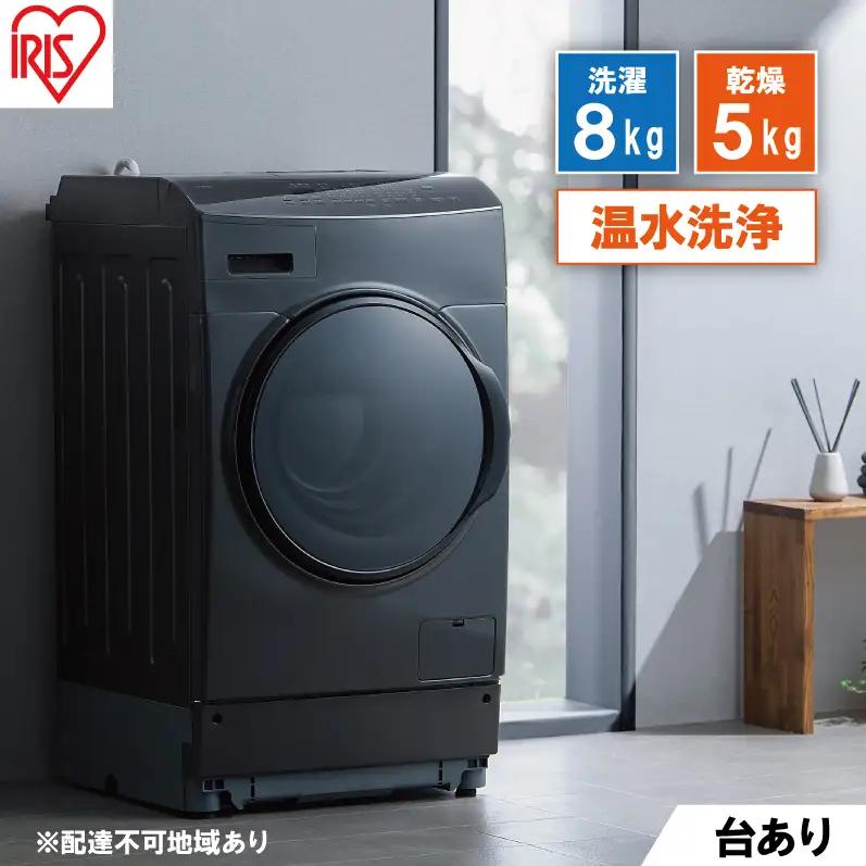 洗濯機 ドラム式洗濯乾燥機 8.0kg FLK852-B
