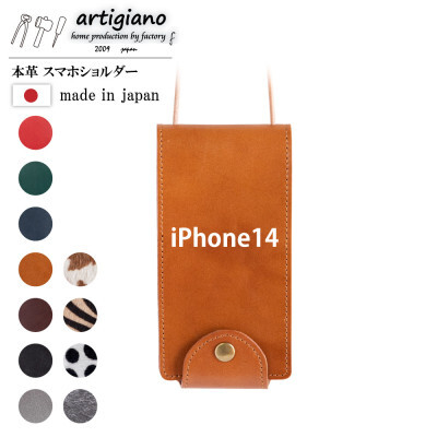 
            ＜本革 スマホショルダー＞キャメル iPhone14 手帳型＜apo-22hh＞【1555205】
          