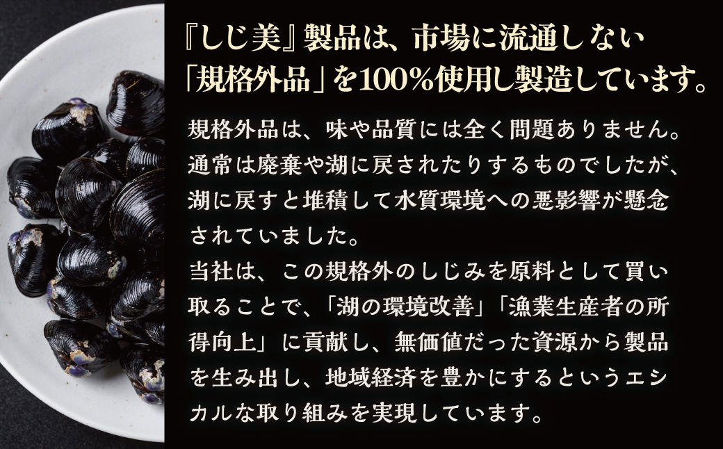 しじ美シリーズお試しセット OSH001