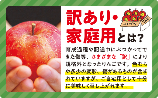 りんご 旬のりんご ＜ 定期便 ＞ 家庭用  訳あり 2kg × 3回 農家応援企画 【令和8年度収穫分】 沖縄県への配送不可 2026年10月上旬頃から2026年12月中旬頃まで順次発送予定 長野県 飯綱町 [1743]