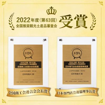 ふるさと納税 曽於市 桜島大根サプリ「しなやか応援団」(60粒入×25袋・計1,625粒) |  | 02