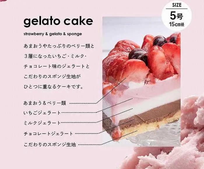 【福岡市】あまおう苺ゴロゴロジェラートアイスケーキ 1個（5号 15cm径）ストロベリーフィールズ | アイス アイスケーキ 冷凍 スイーツ デザート ジェラート 5号 おすすめ 人気 ギフト プレゼ