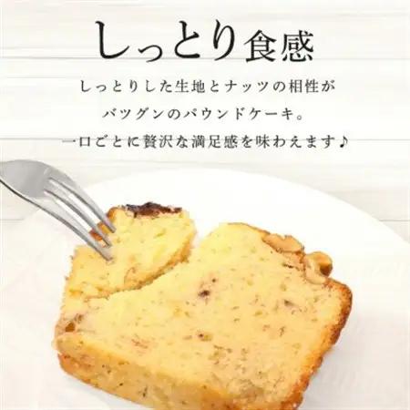Yui cafeオリジナル パウンドケーキ2種(フルーツバナナ1個・からぎ茶1個)【配送不可地域：離島】【1588095】