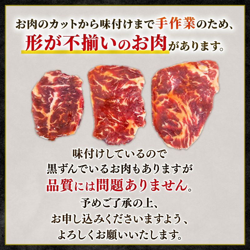 自家製 牛ハラミ たれ漬け 200g×6パック 計1.2kg 訳あり 数量限定 牛肉 焼肉 焼き肉 BBQ バーベキュー ハラミ肉 タレ漬けハラミ 小分け 【(有)山重食肉】（室戸海洋深層水塩使用）
