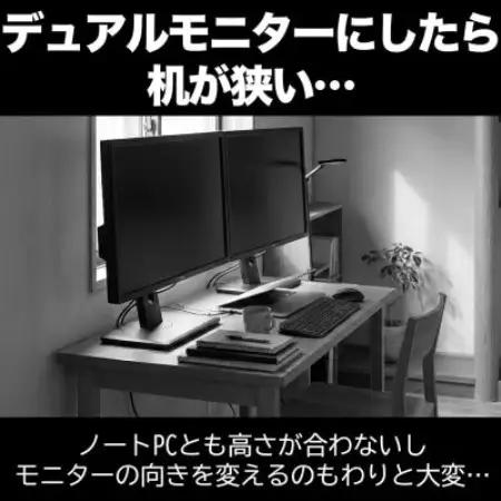 NB ERGONOMIC なめらかモニターアームA5-C(デュアル・ブラック)【1789845】