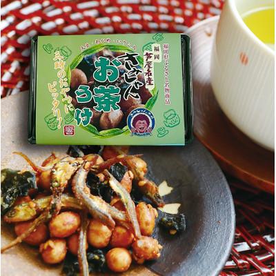 ふるさと納税 芦屋町 きみしゃん本舗　人気商品　3種類セット |  | 02