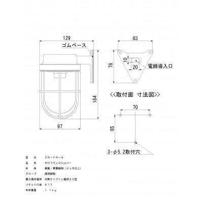 ふるさと納税 山県市 マリンランプ「ゼロフランジ【シルバー】」 |  | 01