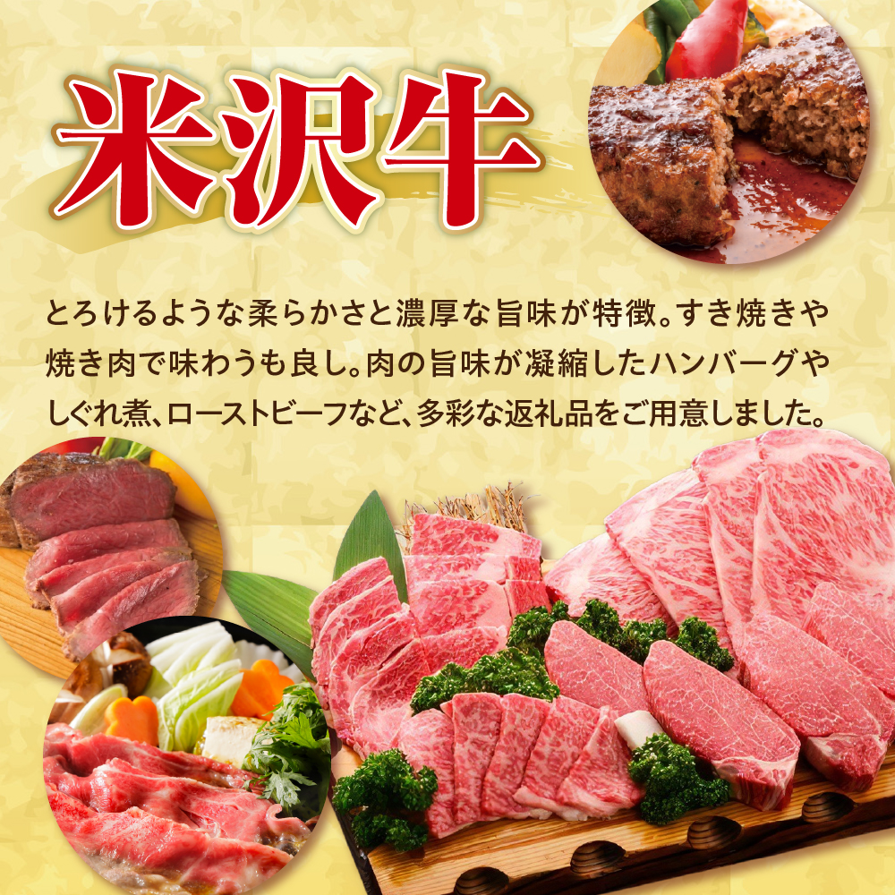 あとからセレクト 後から選べる ふるさとギフト 寄附額300,000円分 山形県 米沢市