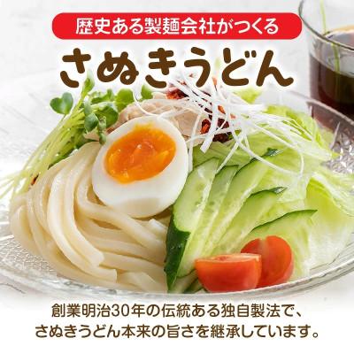 ふるさと納税 三木町 藤麺　うどんBOX　HANAIRO　10個入 |  | 01