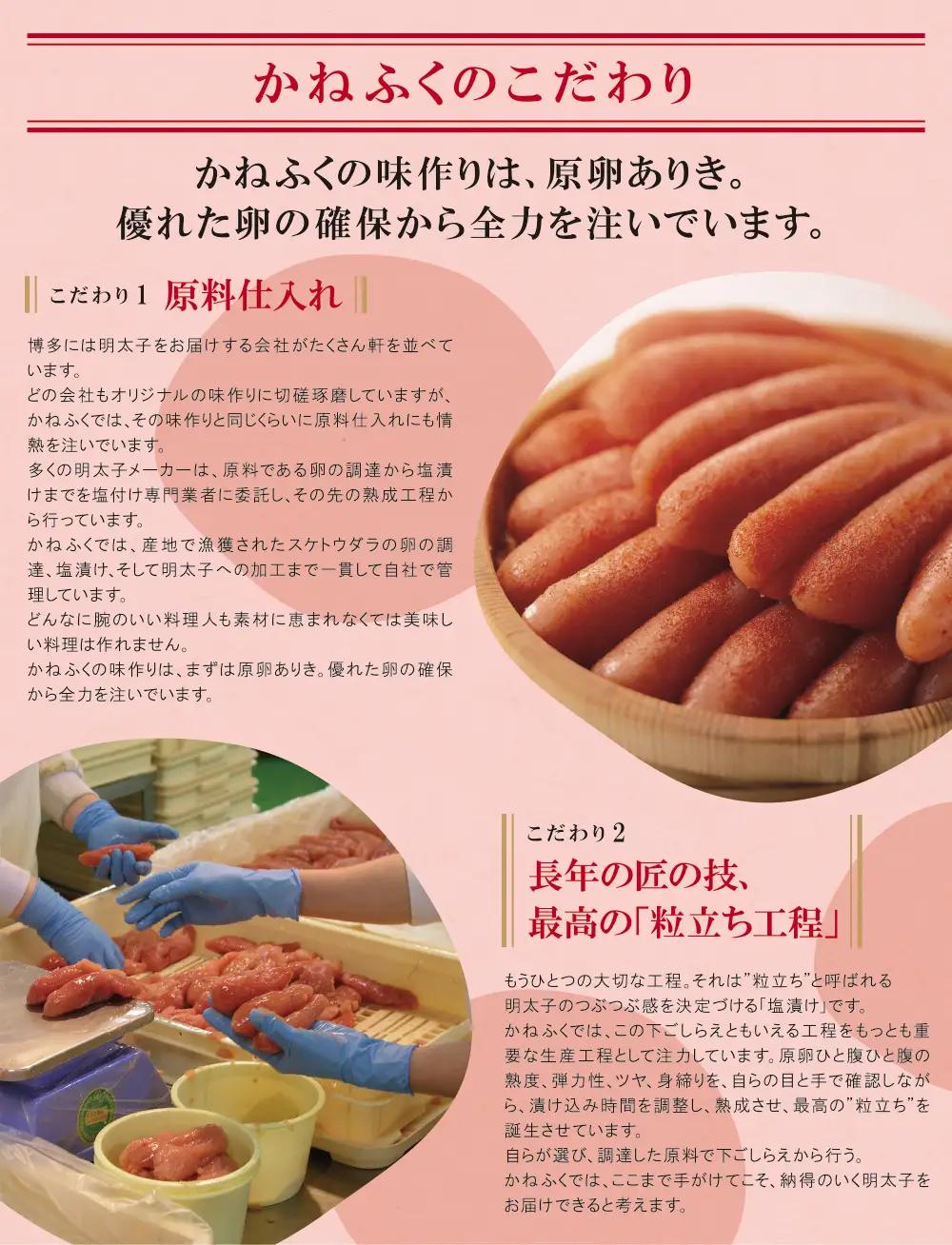 Z01-03 かねふく 辛子明太子400g  明太子