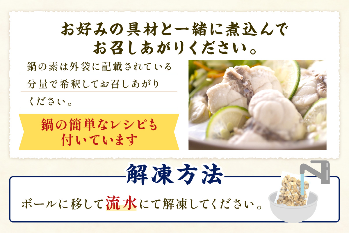 魚介醤油スープ付で食べる鍋セット用の天然ふぐの切り身1.0kg(4人前)【10～3月のお届け】 魚 海鮮鍋 鍋 鍋セット ふぐ 醤油スープ スープ付き 切り身 1kg 1キロ 4人前 【005_146