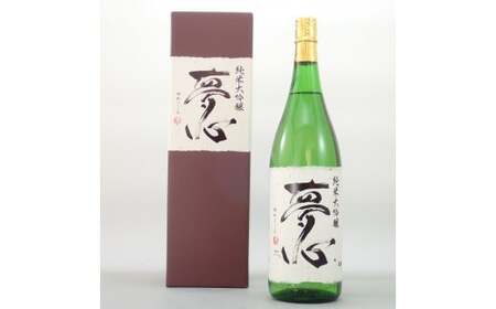 日本酒 純米大吟醸 夢心 1800ml 夢心酒造 ギフト お土産【07208-0008】