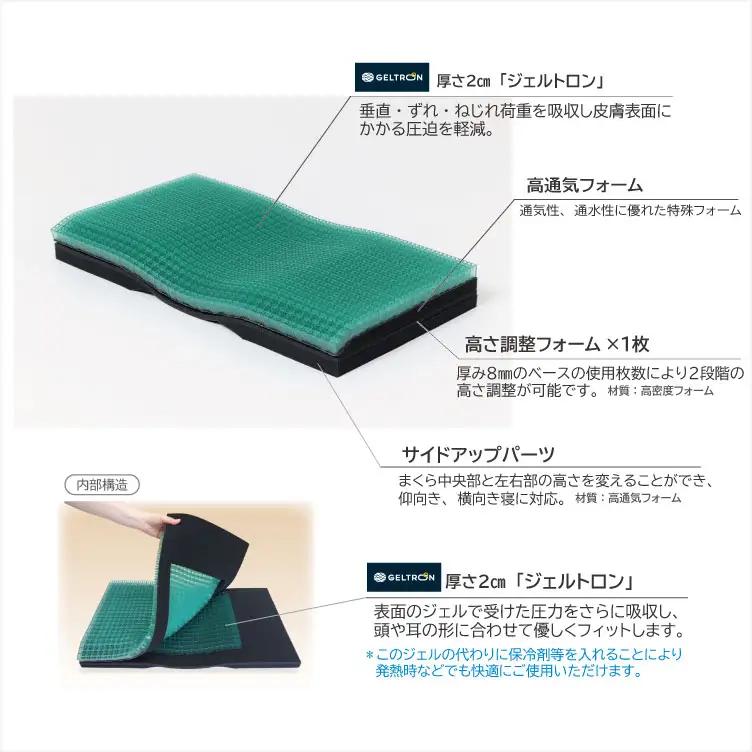  枕 スーパーピロー LOW ： 寝具 まくら ジェルトロン