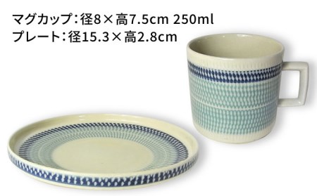 【美濃焼】祥風窯 曽根洋司 KANNA マグ＆プレートセット コーヒーカップ  ブルー【株式会社サンエー】 食器 マグ マグカップ コーヒーカップ ティーカップ コップ ソーサー 小皿 皿 プレート 