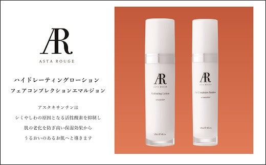 
AstaRouge フェイスケア2点セット：B355-003
