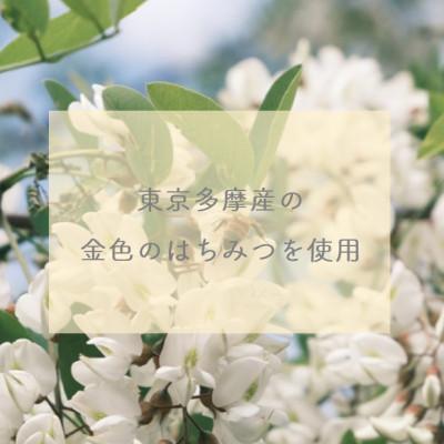 ふるさと納税 あきる野市 はちみつ生ローヤルゼリー　125g |  | 01