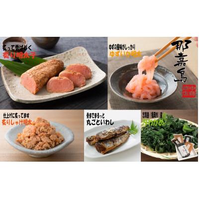 ふるさと納税 福岡市 ご飯によく合うセット(炙り明太子、炙りしゃけ明太、ゆずいか明太 、丸ごといわし、汐わかめ) AK04