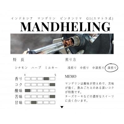 ふるさと納税 筑後市 インドネシア　マンデリン　ビンタンリマ　G1　スマトラ式(深煎り)200g×2 |  | 01