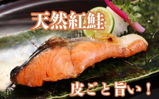 紅鮭切り身70gx21P(1.47kg)