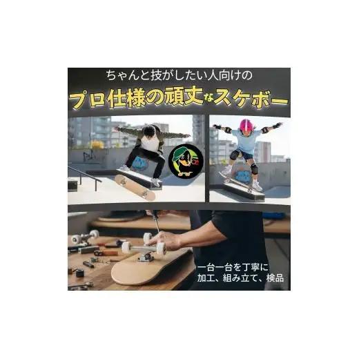 スケートボード 完成品 8.25" 初心者から上級者向け カナディアンメープル Tツール 工具付き WalnutSkate スケボー コンプリート 組み立て済み ストリート パーク トリック用 初心者
