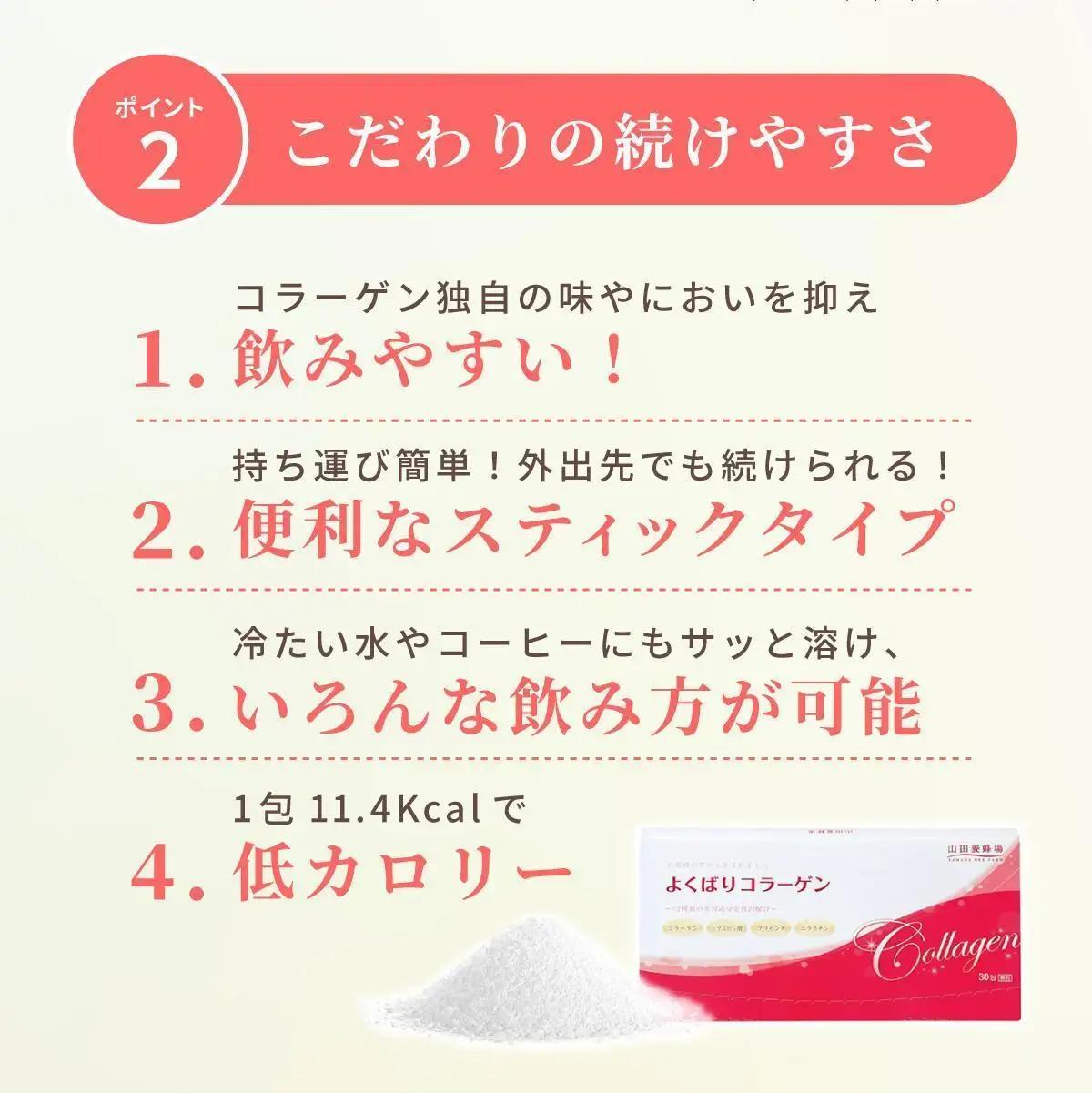 よくばりコラーゲン30包入 3g×30包入×12回(28335)【006-a104】【山田養蜂場】
