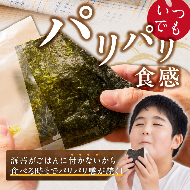 焼のりおにぎり用フィルム入25枚×4袋 _ 有明海産 焼のり おにぎり用 フィルム入 25枚 4袋 コンビニ風 おにぎり 食べる時 パリパリ のり 国産 栄養豊富 遠赤外線焼き 旨み 衛生管理 安心 