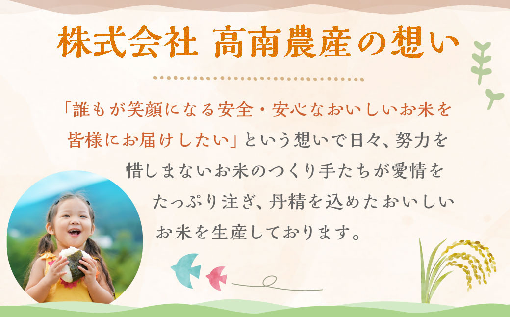 【令和5年産米】【定期便：6ヶ月連続でお届け】 村上市産 新之助 72kg （12kg×6ヶ月）コース