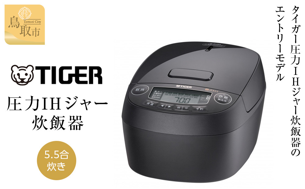 【2025年度新製品】タイガー魔法瓶 圧力IH炊飯器 JPV-Y100KV 5.5合炊き モーブブラック 312011_DH021