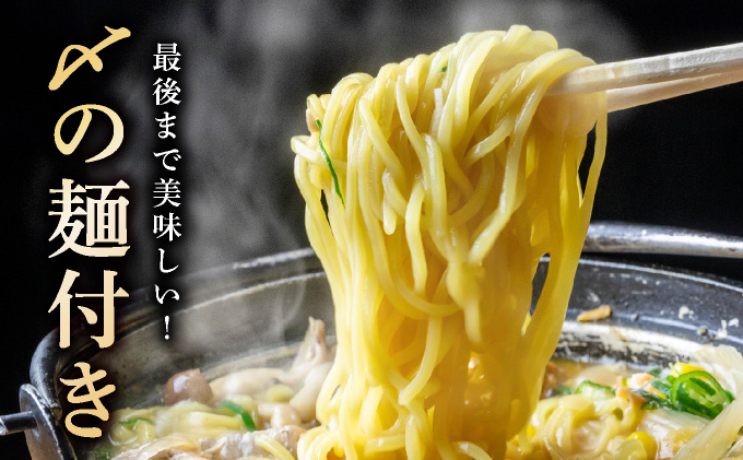 牛もつ鍋 味噌味 3人前セット CF15