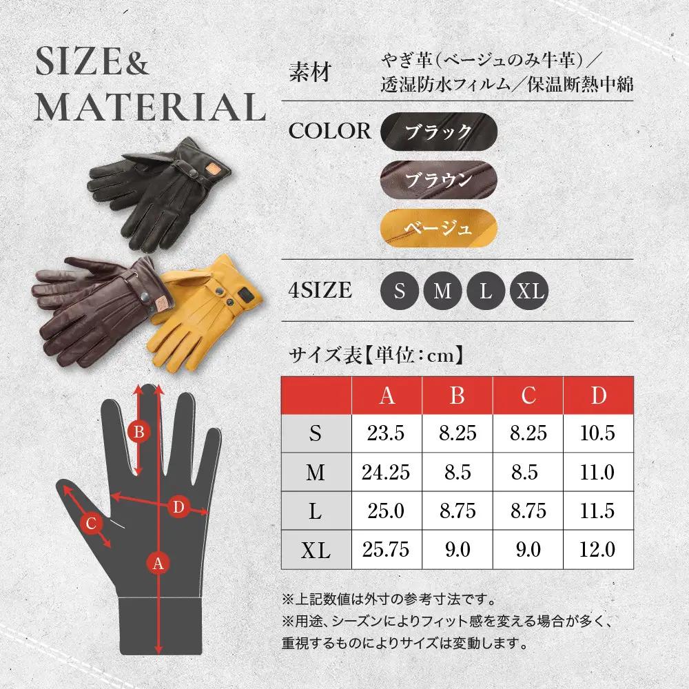 【デグナー】ウィンターグローブ ベージュ S｜京都 バイクギア 人気ブランド グローブ [WG-12]