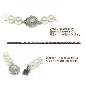 貝パール　9mm-38cm　ネックレス/ピアスセット　ホワイト(簡易包装)【1610485】