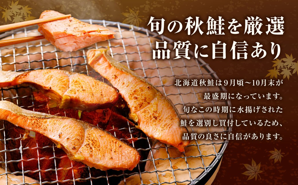 【訳あり】 国産秋鮭 北海道だし切り身 約2.1kg