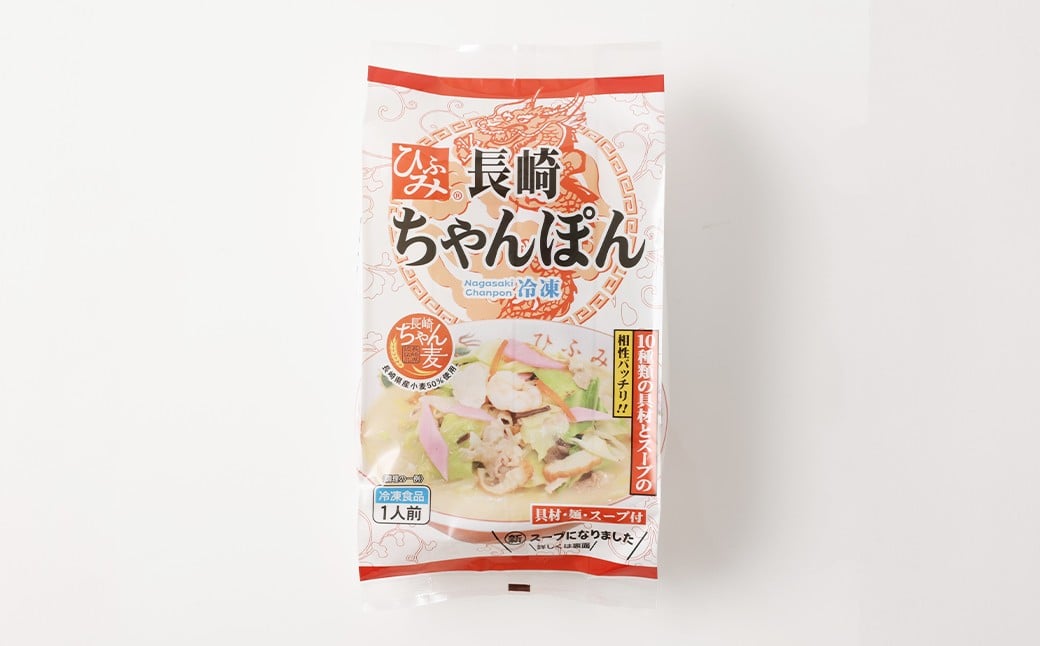 長崎伝統の味 ひふみの長崎ちゃんぽん4個セット