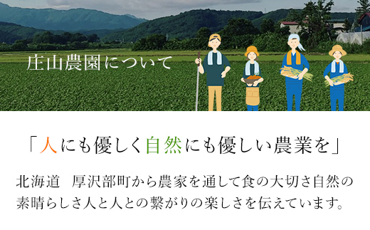 【令和7年産新米】2025年11月上旬より順次発送　北海道厚沢部産ふっくりんこ20kg ASG029
