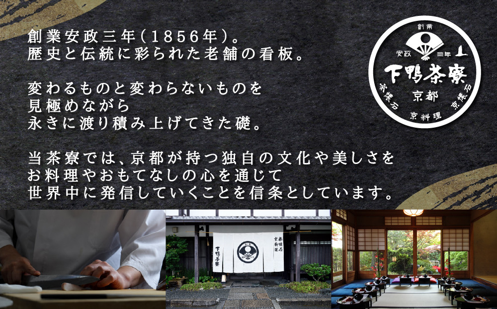 【下鴨茶寮】和おせち 三段「未」陶器製珍味入れ付 4～5人前｜京都 老舗料亭 名店 人気おせち［ 京都 老舗料亭 名店 おせち三段 4人 5人 京料理 京懐石 グルメ おいしい 人気 おすすめ 202