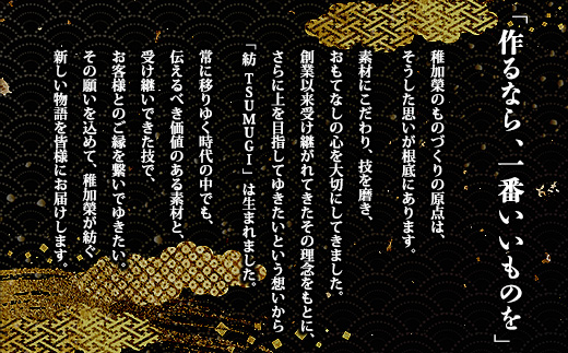 ［ 博多料亭 稚加榮 ］「紡」化粧箱入り国産辛子明太子 中箱222g CN009-1