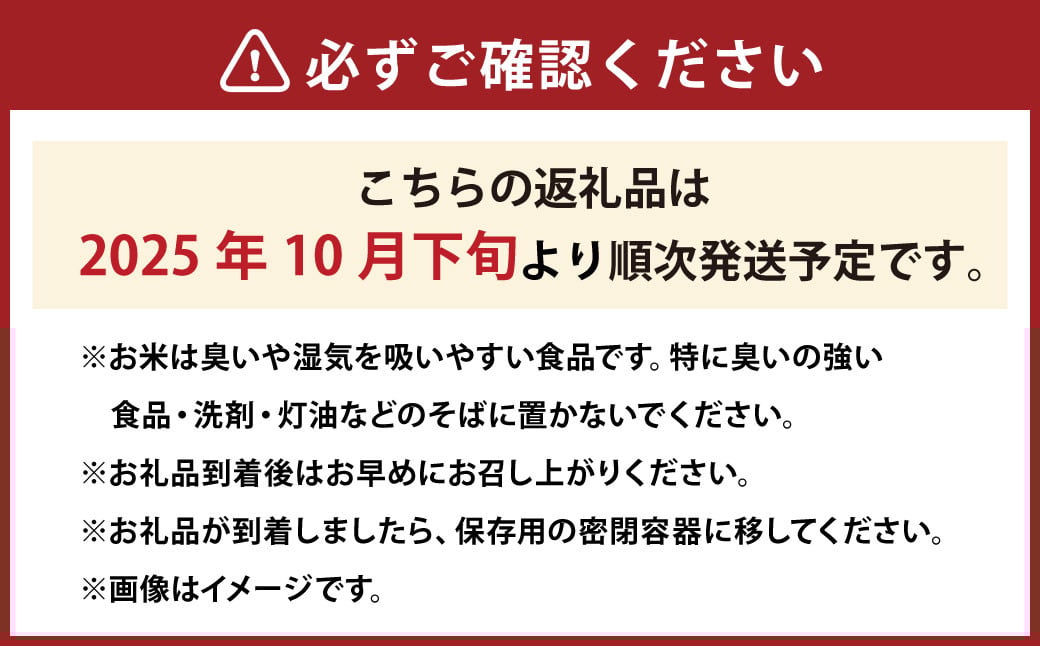 備前乙女米 玄米 30kg×1袋