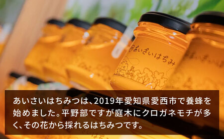 はちみつ クロガネモチ 180g×2本 国産 非加熱 蜂蜜[AEBP003]